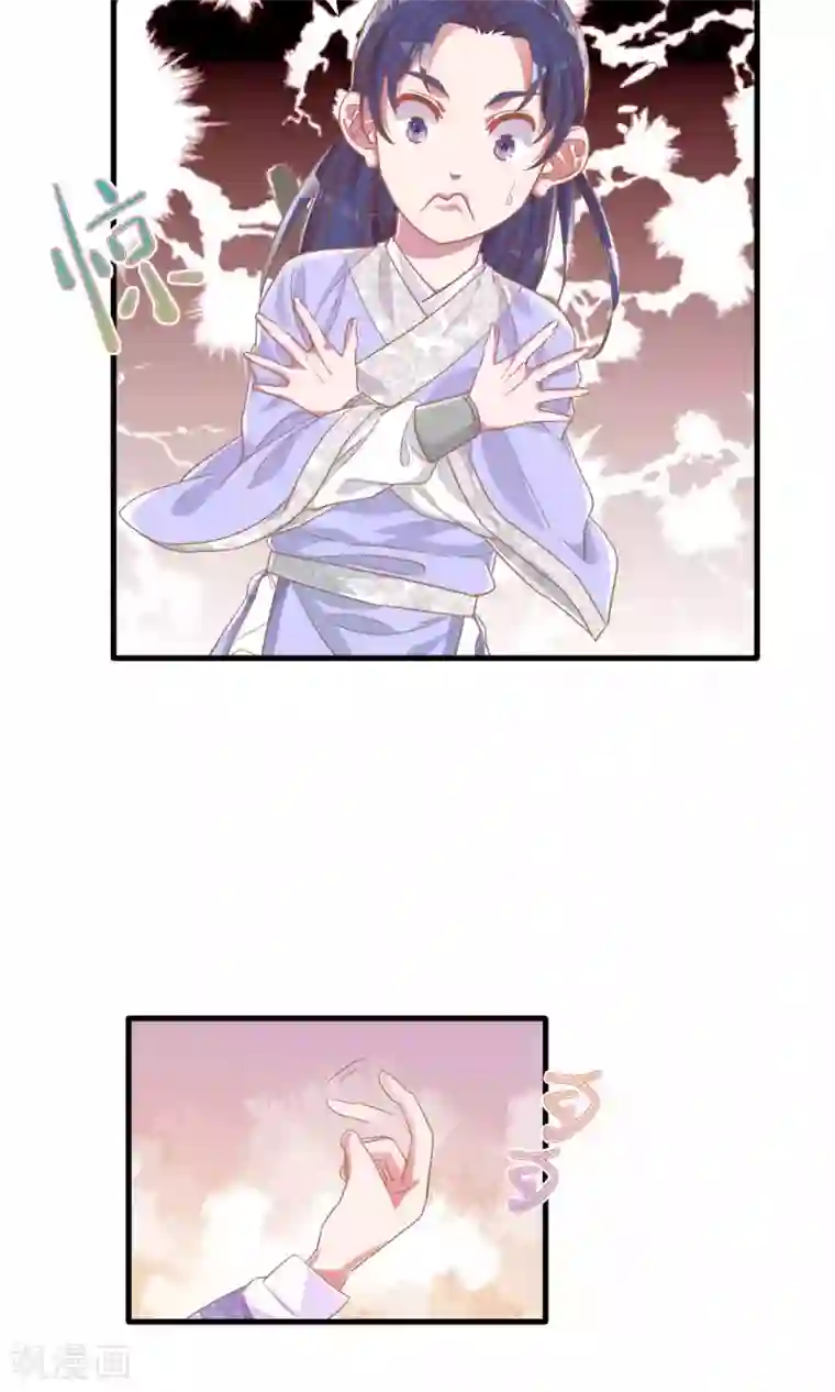 想追我，你做梦第8话