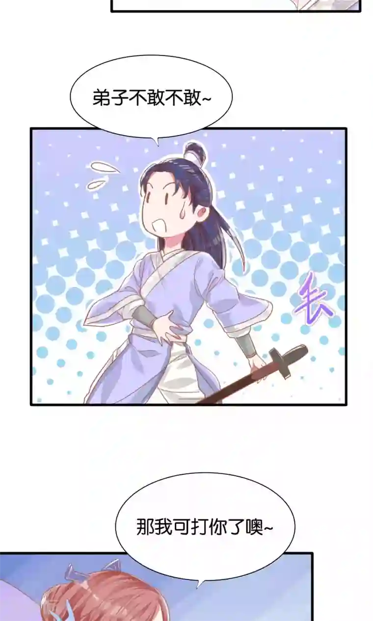 想追我，你做梦第8话