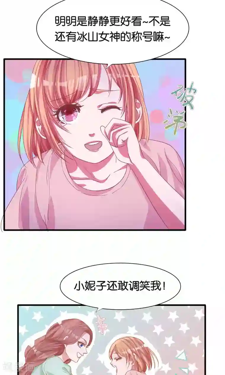 想追我，你做梦第9话