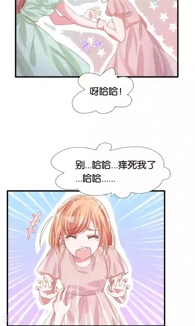 想追我，你做梦第9话