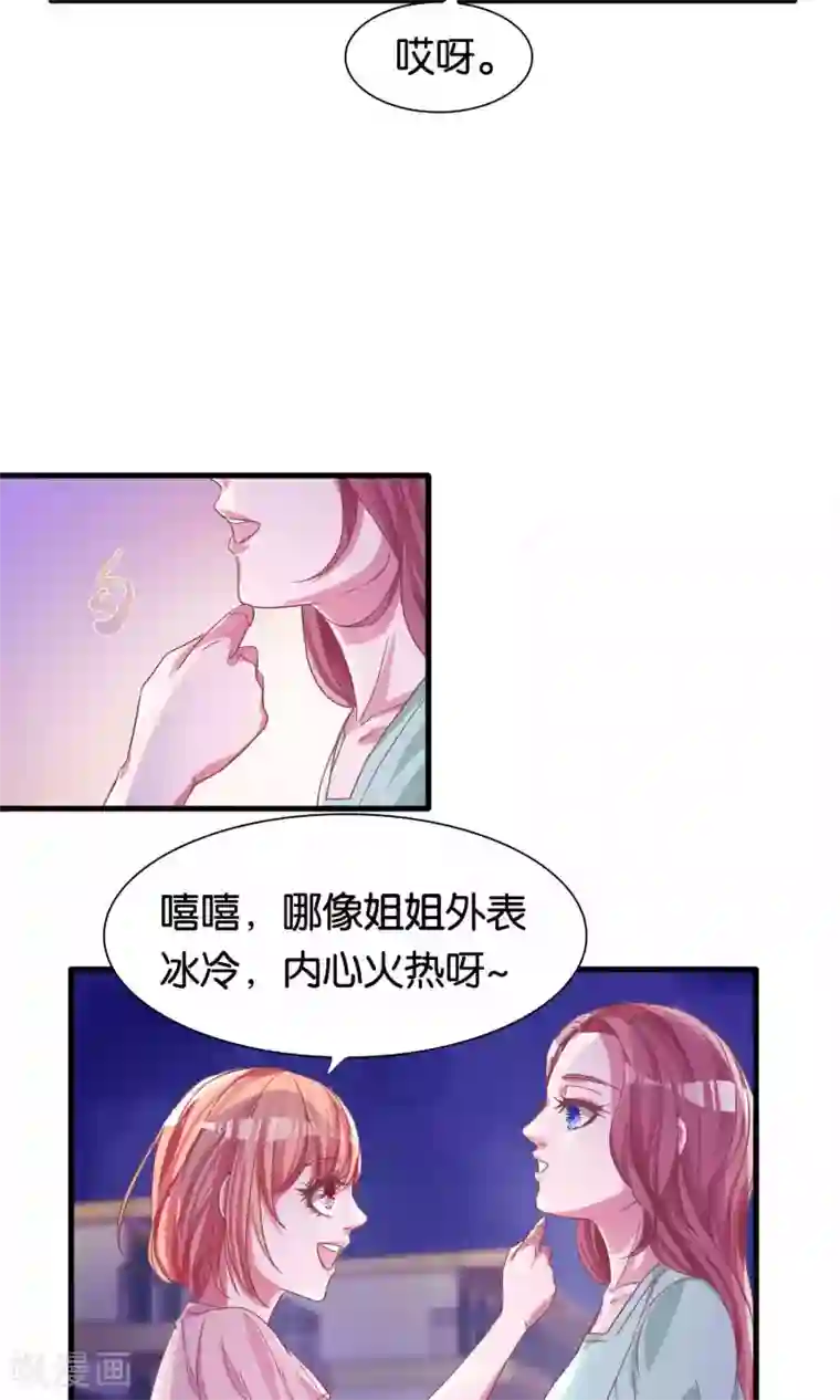 想追我，你做梦第9话