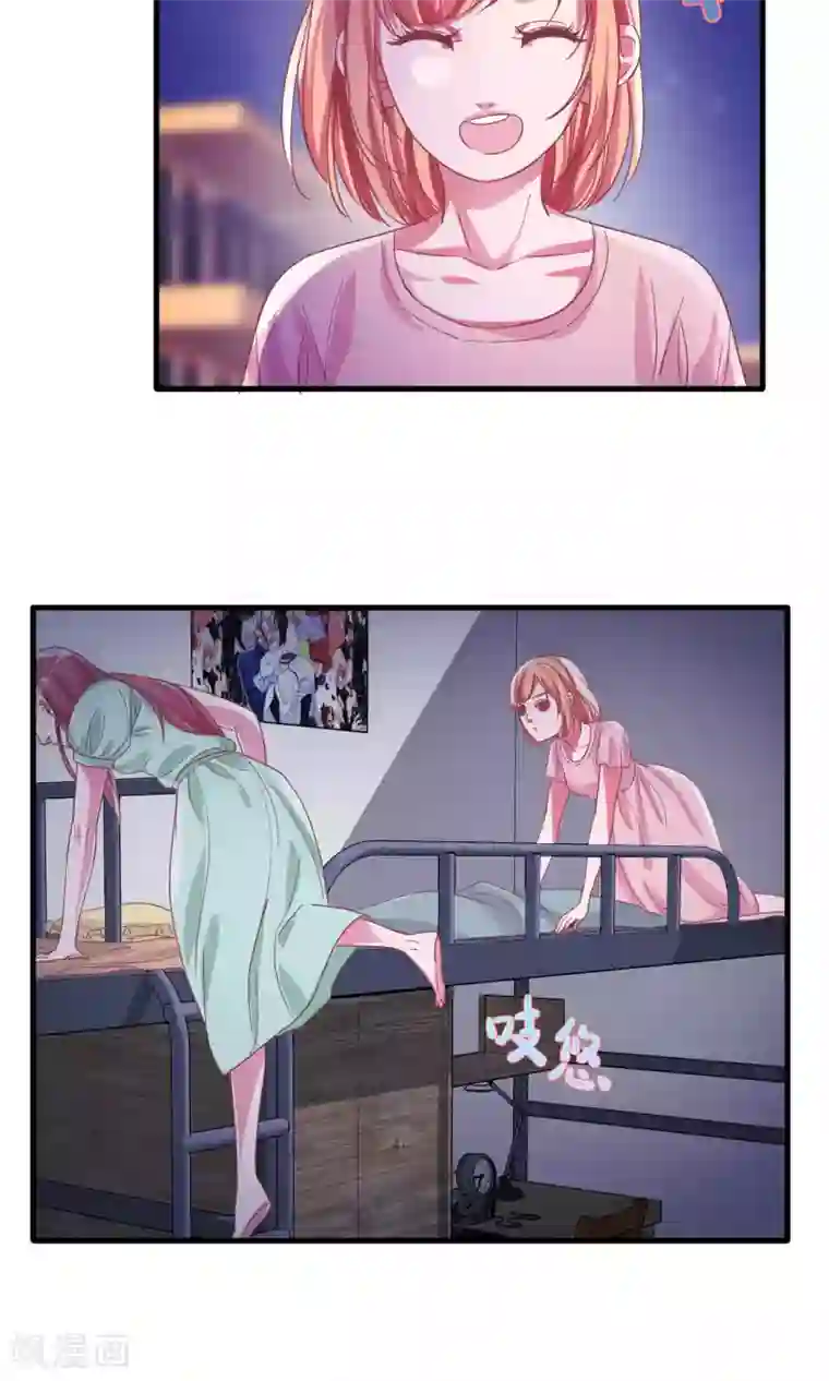 想追我，你做梦第9话