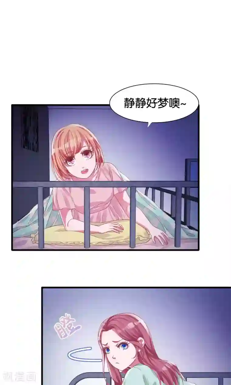 想追我，你做梦第9话