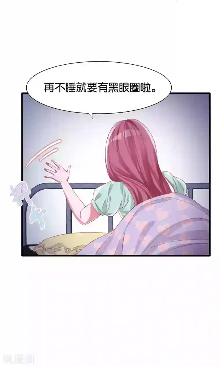 想追我，你做梦第9话