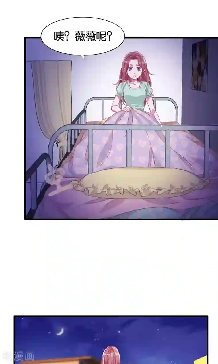 想追我，你做梦第9话