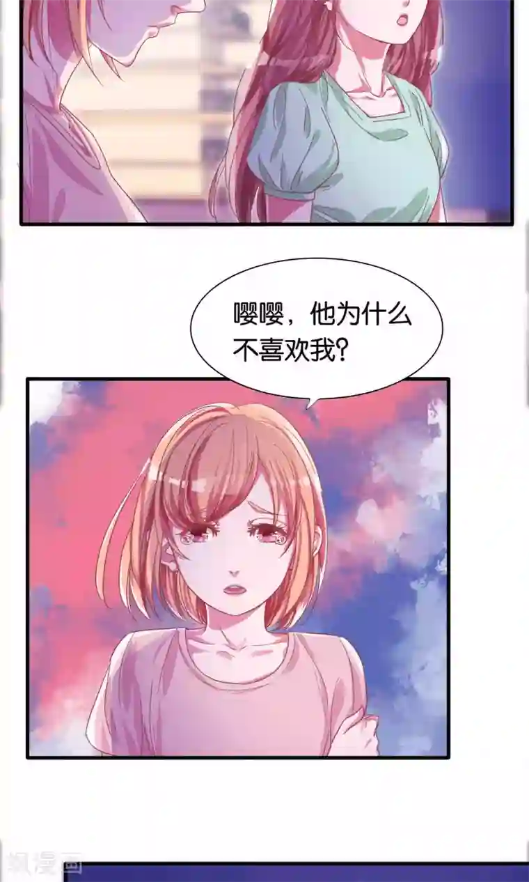 想追我，你做梦第9话