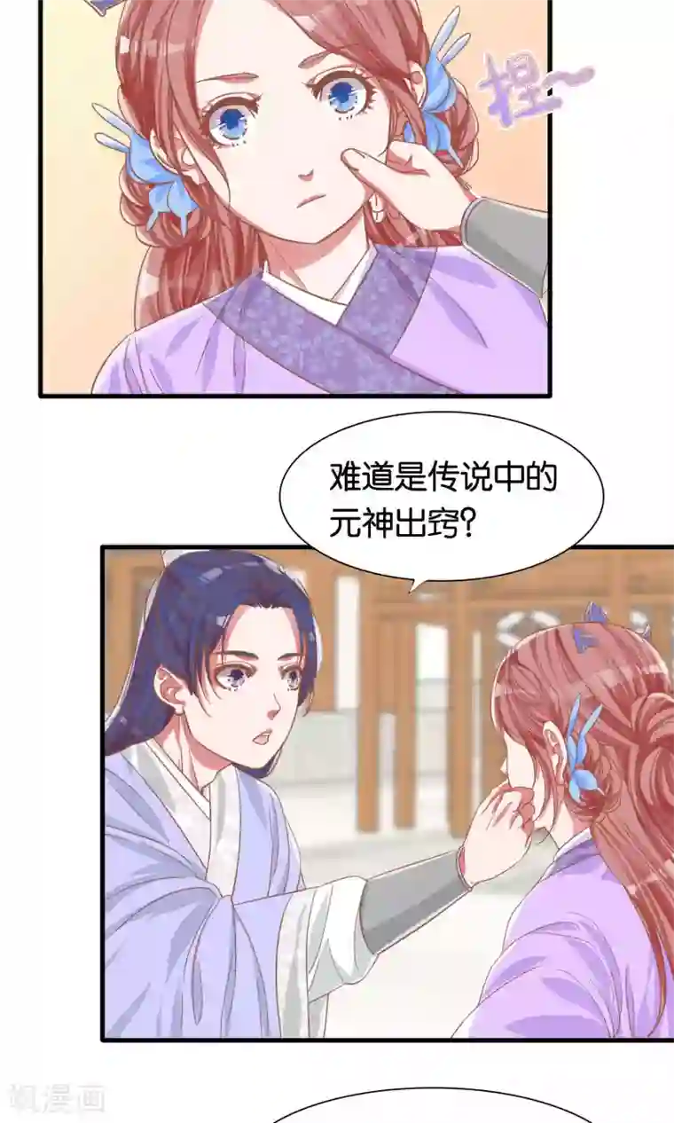 想追我，你做梦第10话