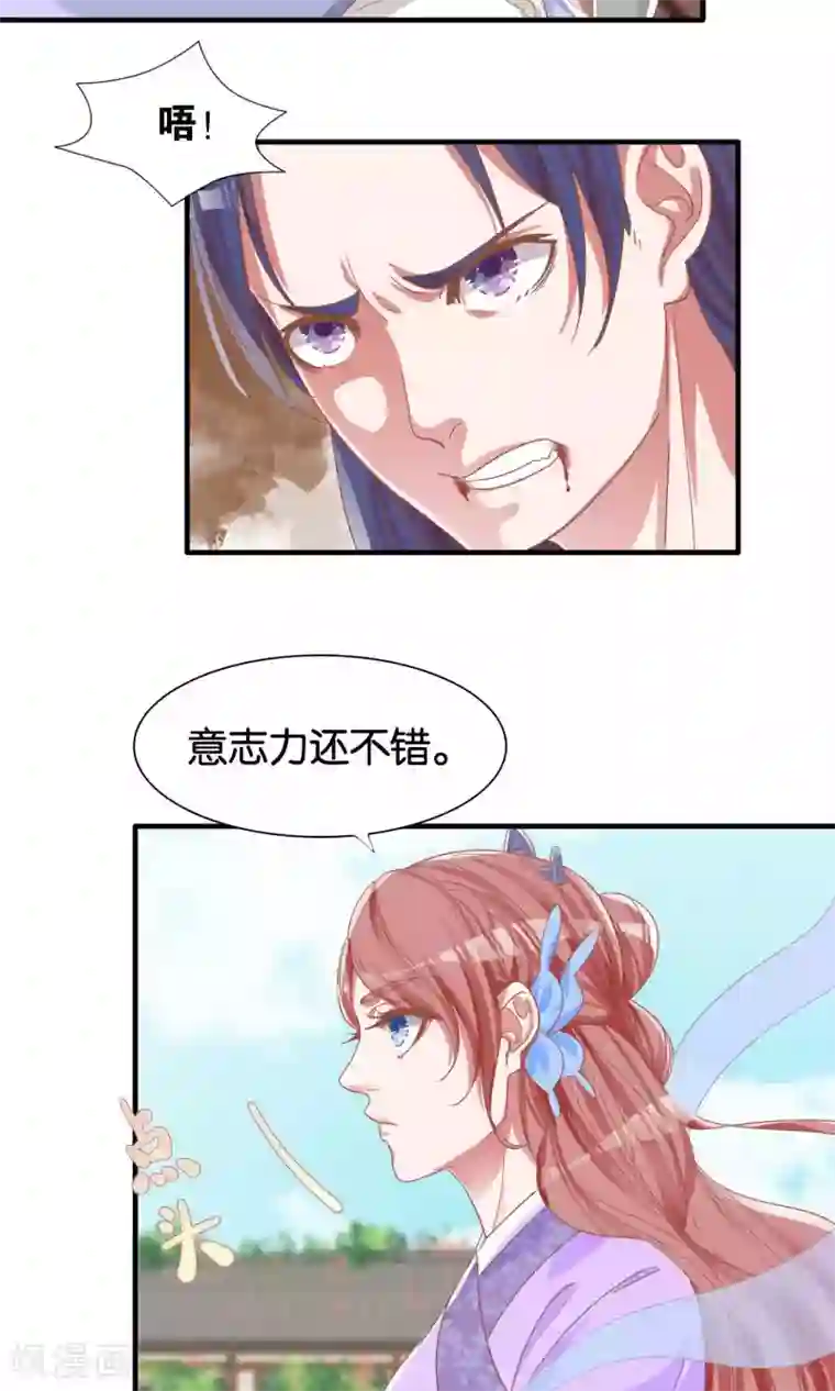 想追我，你做梦第10话