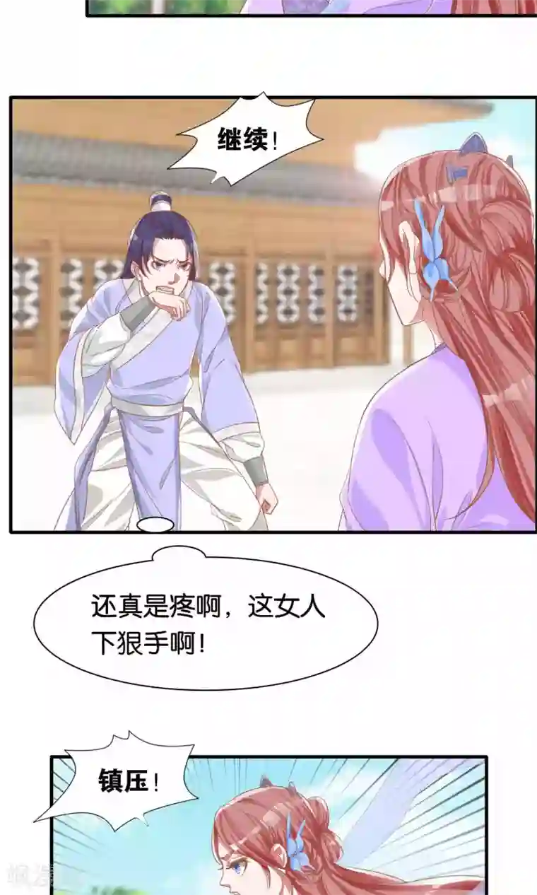 想追我，你做梦第10话