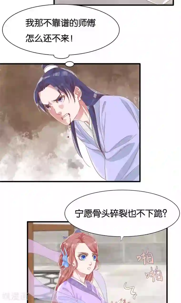 想追我，你做梦第10话