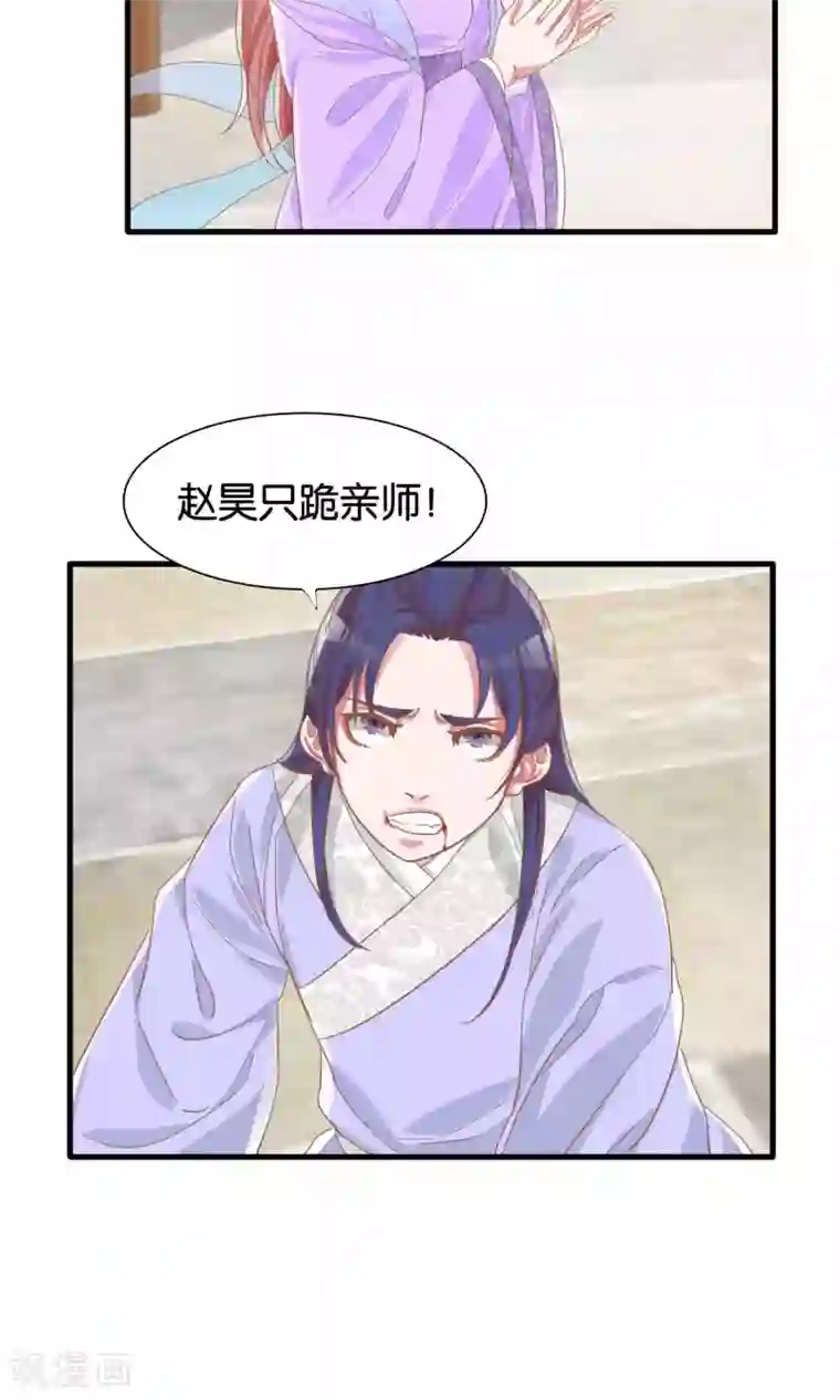 想追我，你做梦第10话