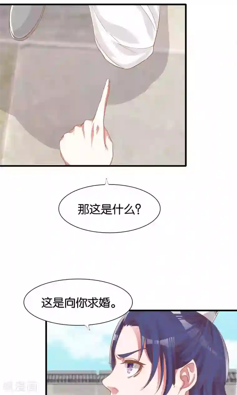 想追我，你做梦第10话