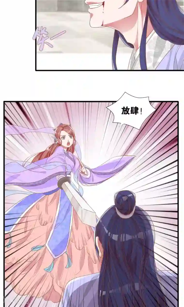 想追我，你做梦第10话