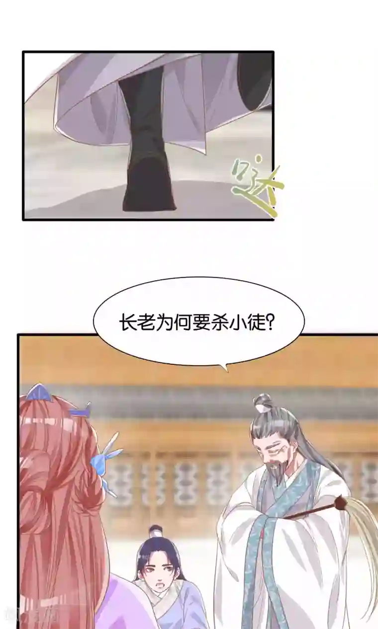 想追我，你做梦第10话