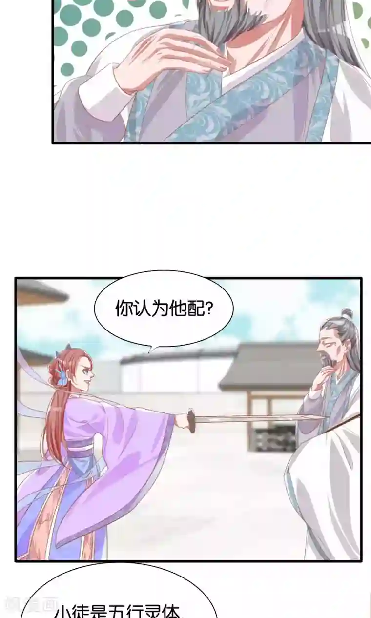 想追我，你做梦第10话