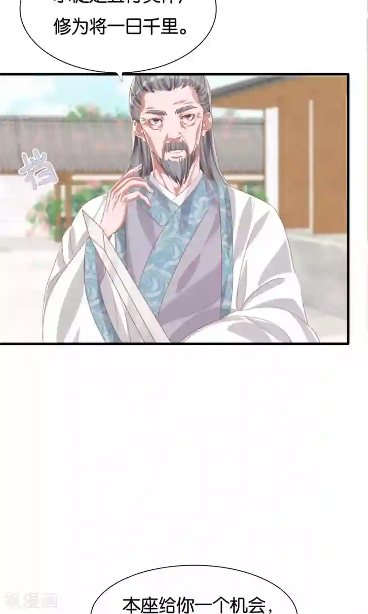 想追我，你做梦第10话