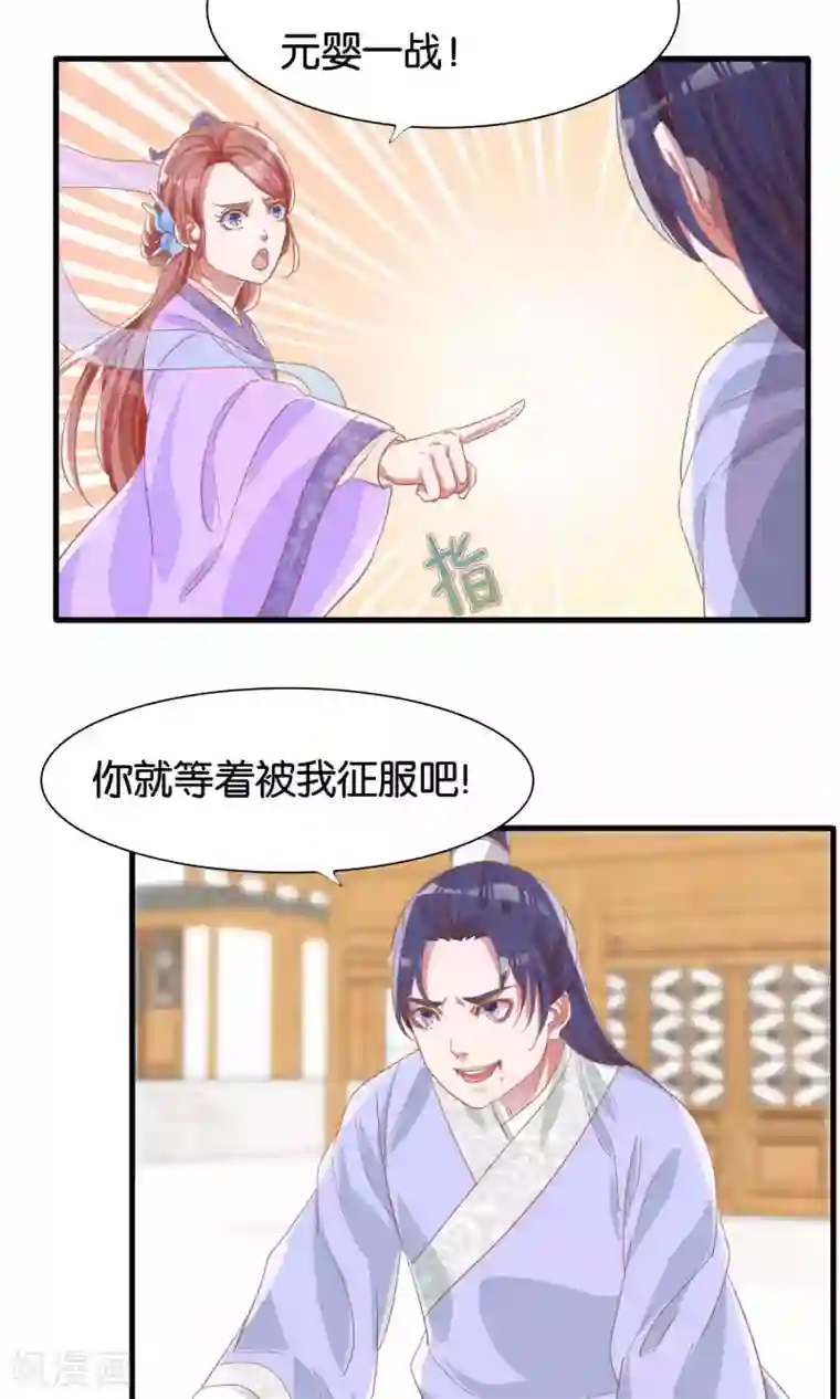 想追我，你做梦第10话