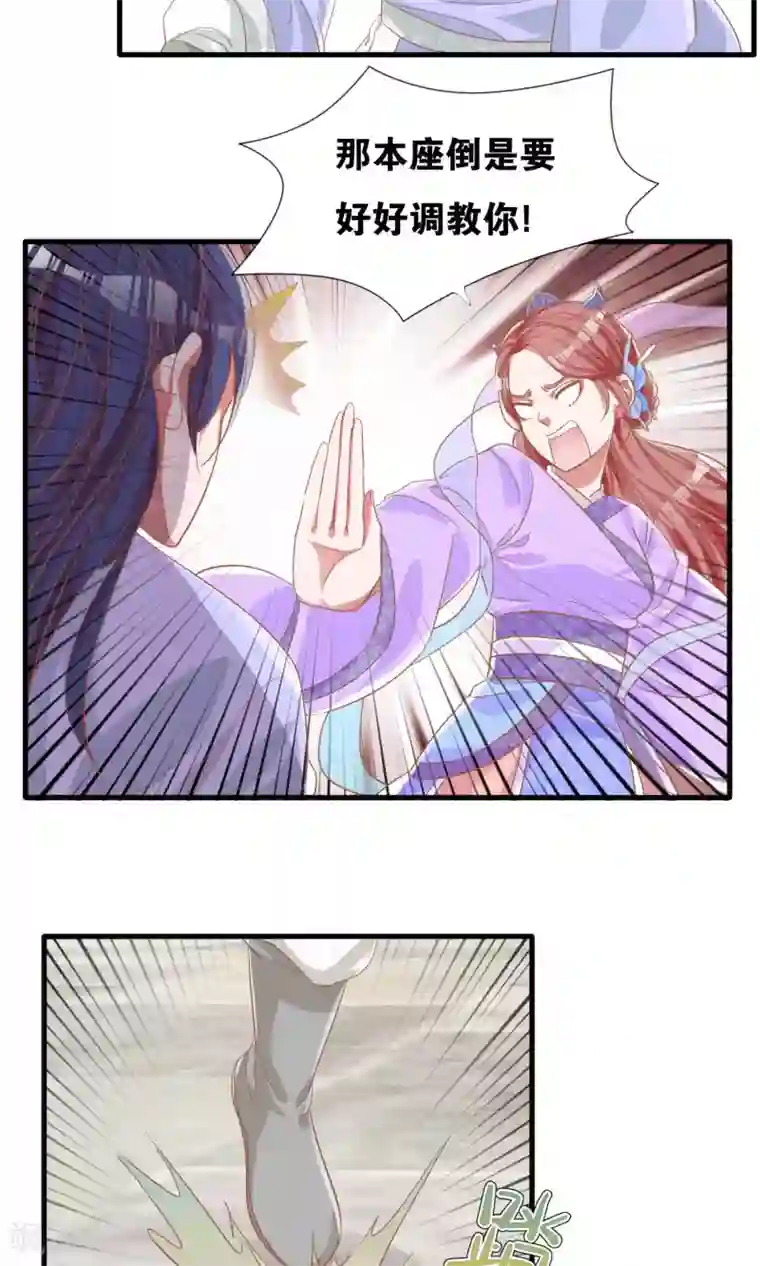 想追我，你做梦第10话