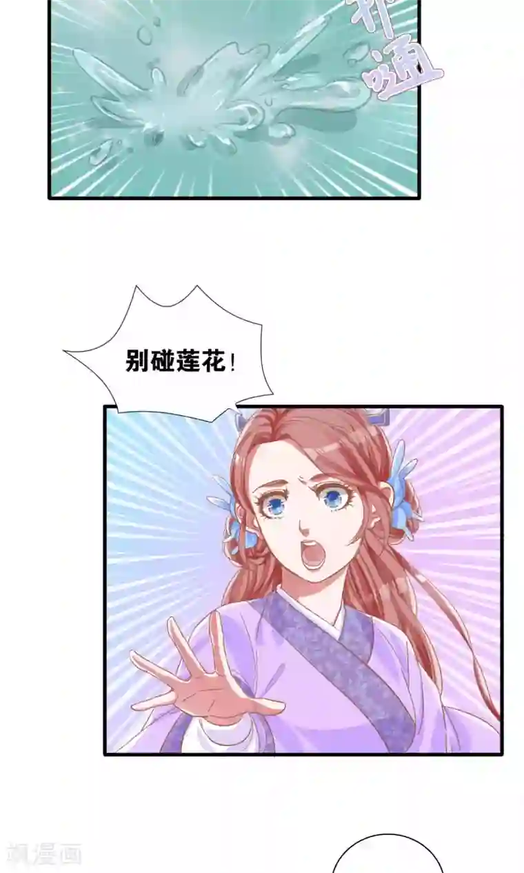 想追我，你做梦第10话