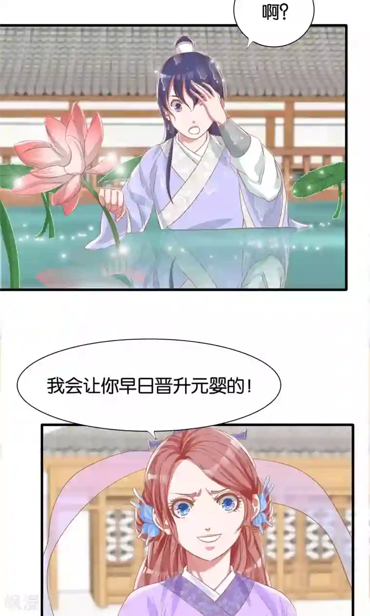 想追我，你做梦第10话