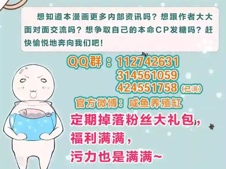 想追我，你做梦第10话