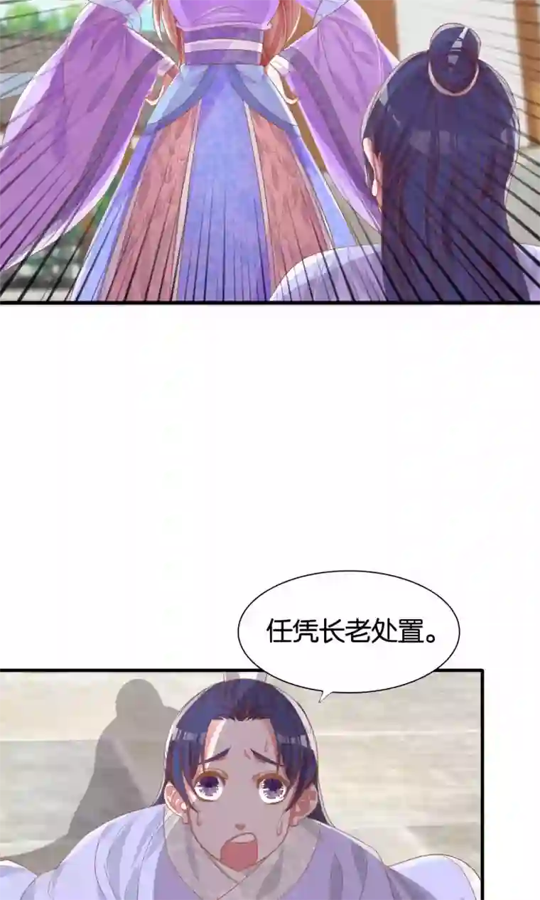 想追我，你做梦第10话