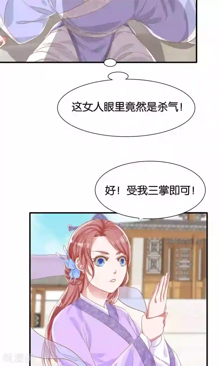 想追我，你做梦第10话