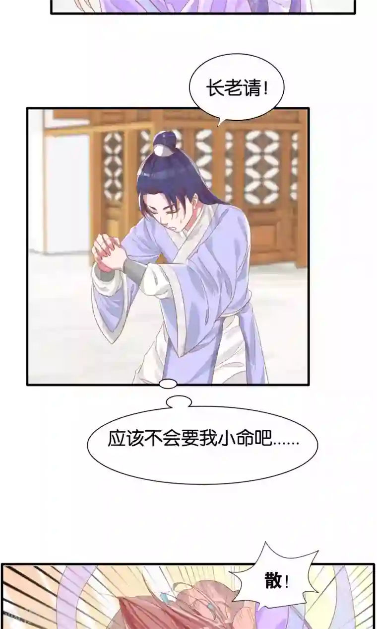 想追我，你做梦第10话