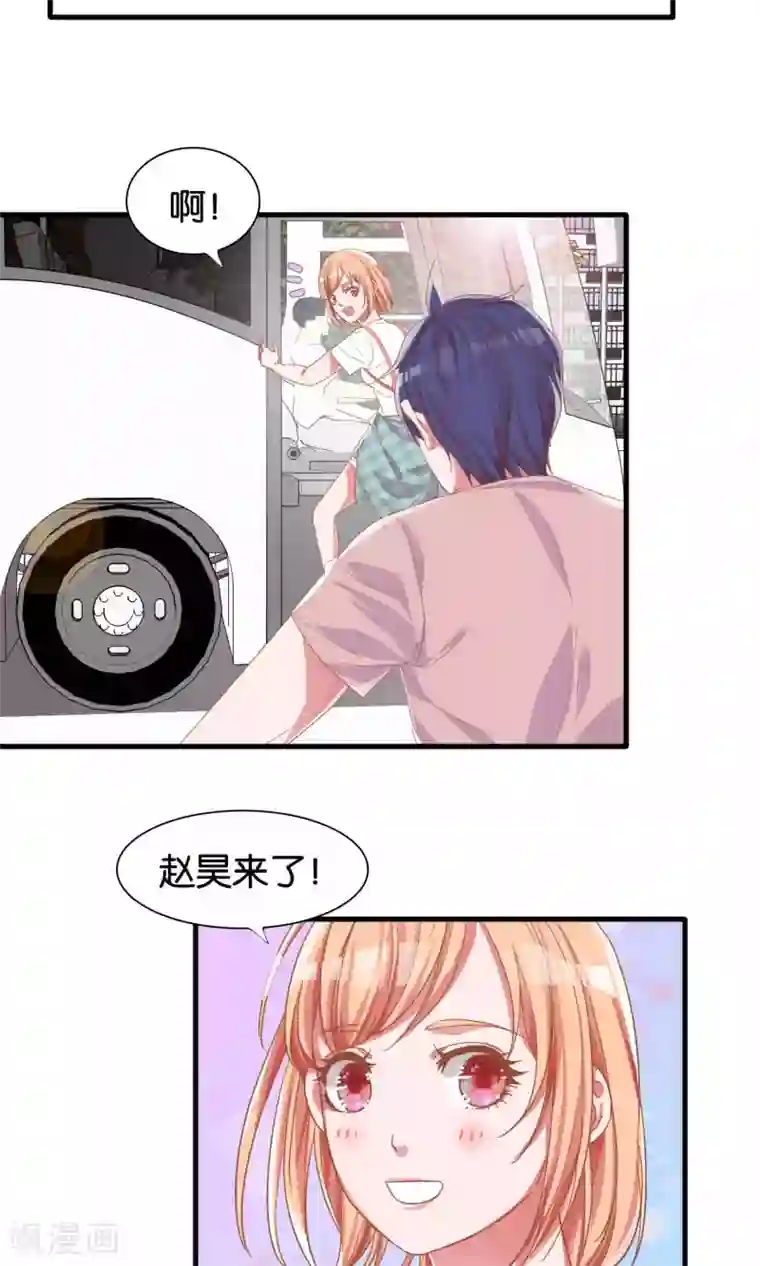 想追我，你做梦第11话