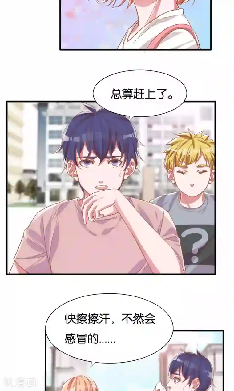 想追我，你做梦第11话