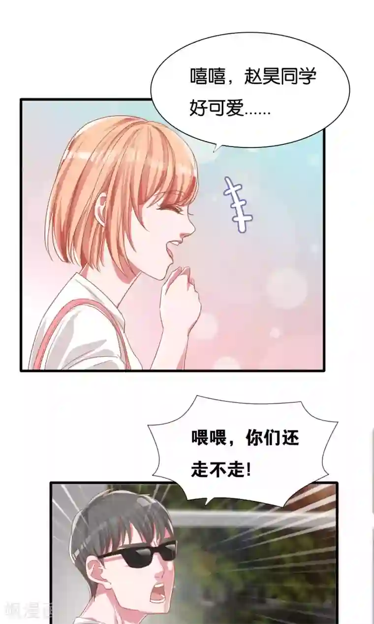 想追我，你做梦第11话