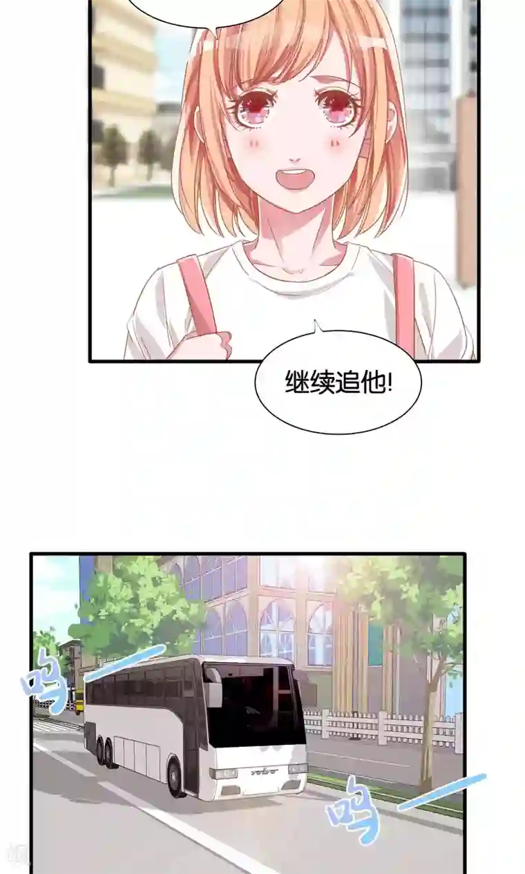 想追我，你做梦第11话