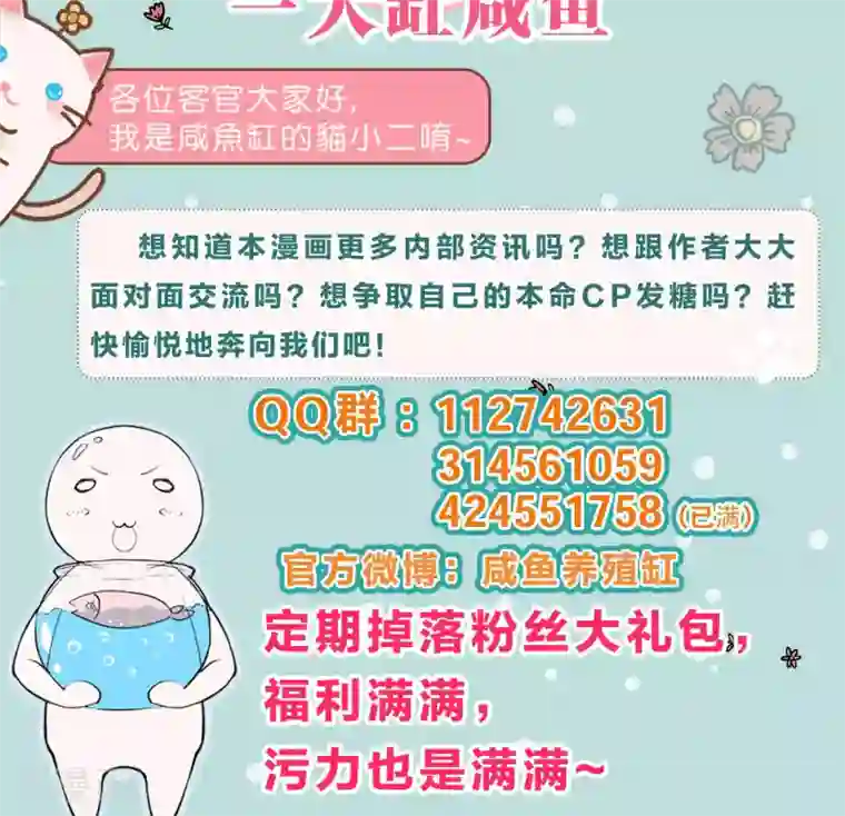 想追我，你做梦第11话