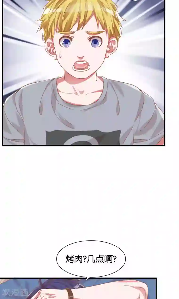 想追我，你做梦第11话