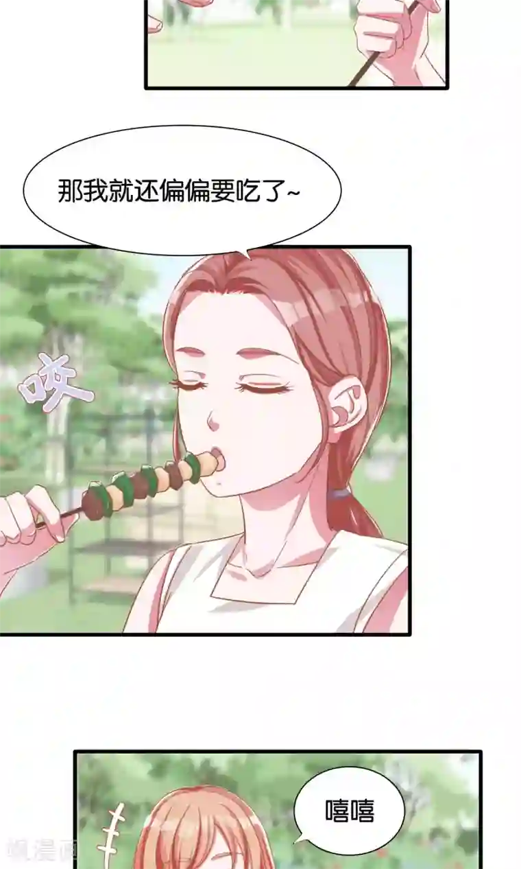 想追我，你做梦第12话