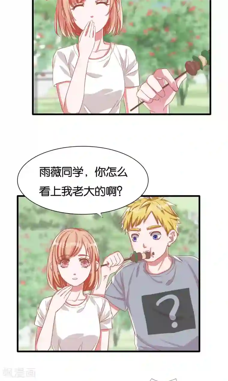 想追我，你做梦第12话