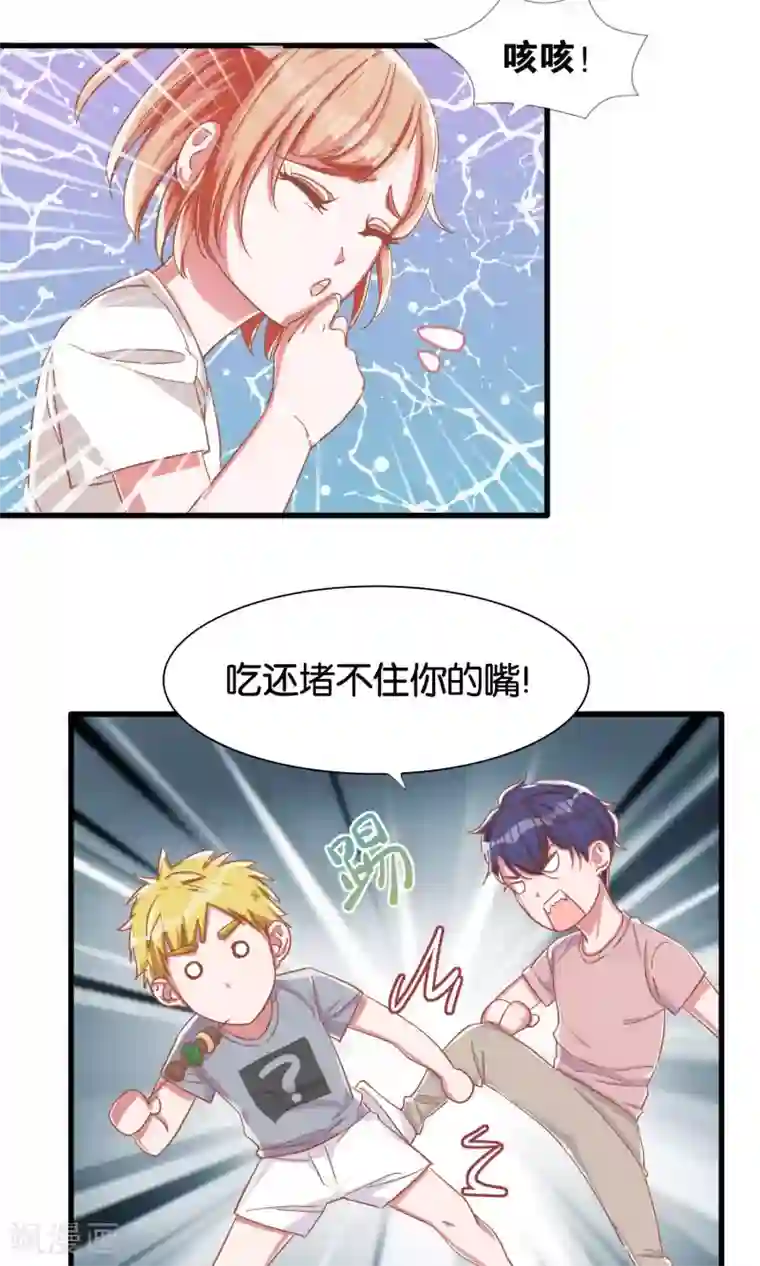 想追我，你做梦第12话