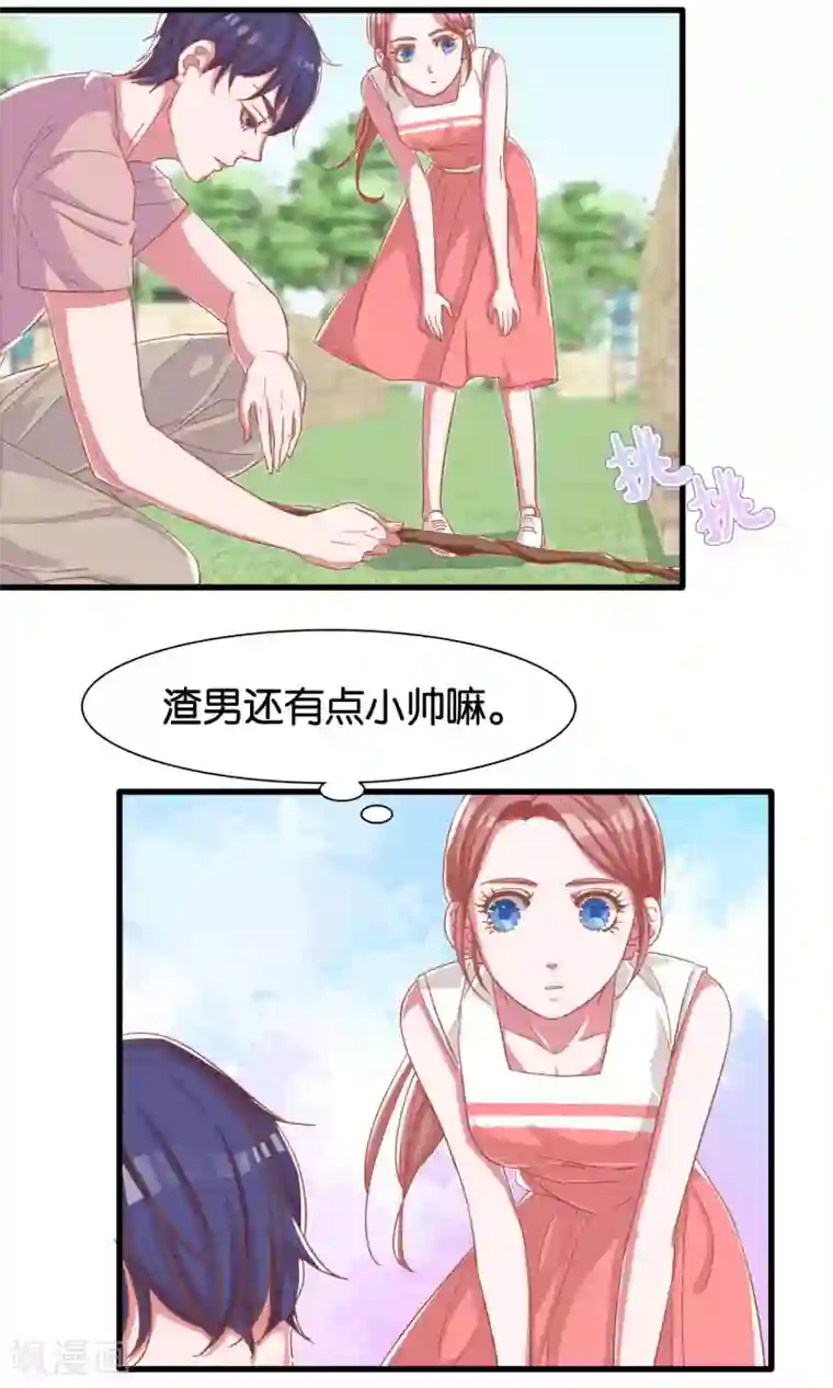 想追我，你做梦第12话