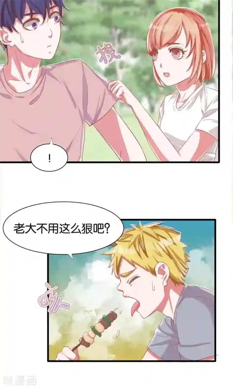 想追我，你做梦第12话