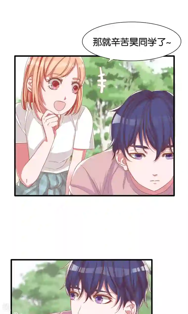 想追我，你做梦第12话