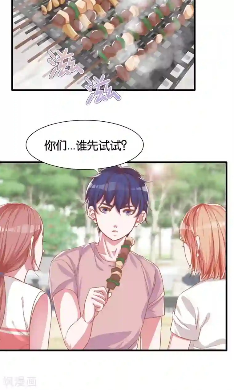 想追我，你做梦第12话