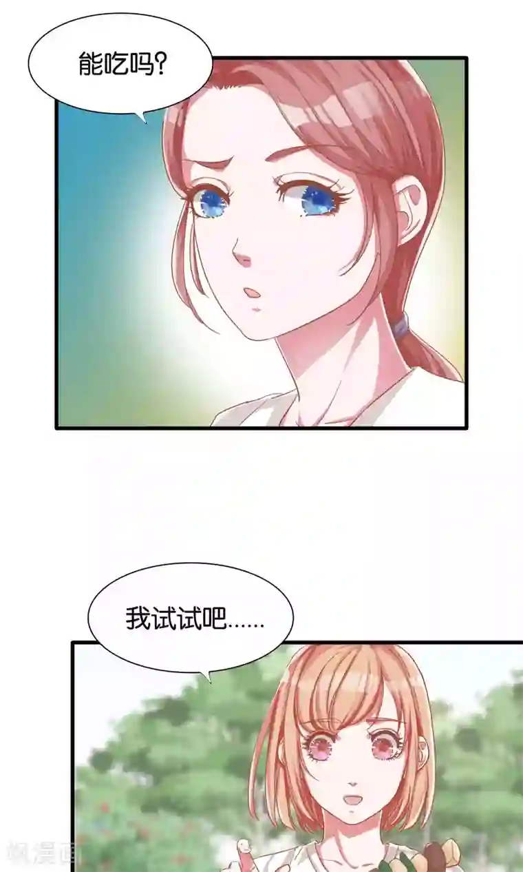 想追我，你做梦第12话