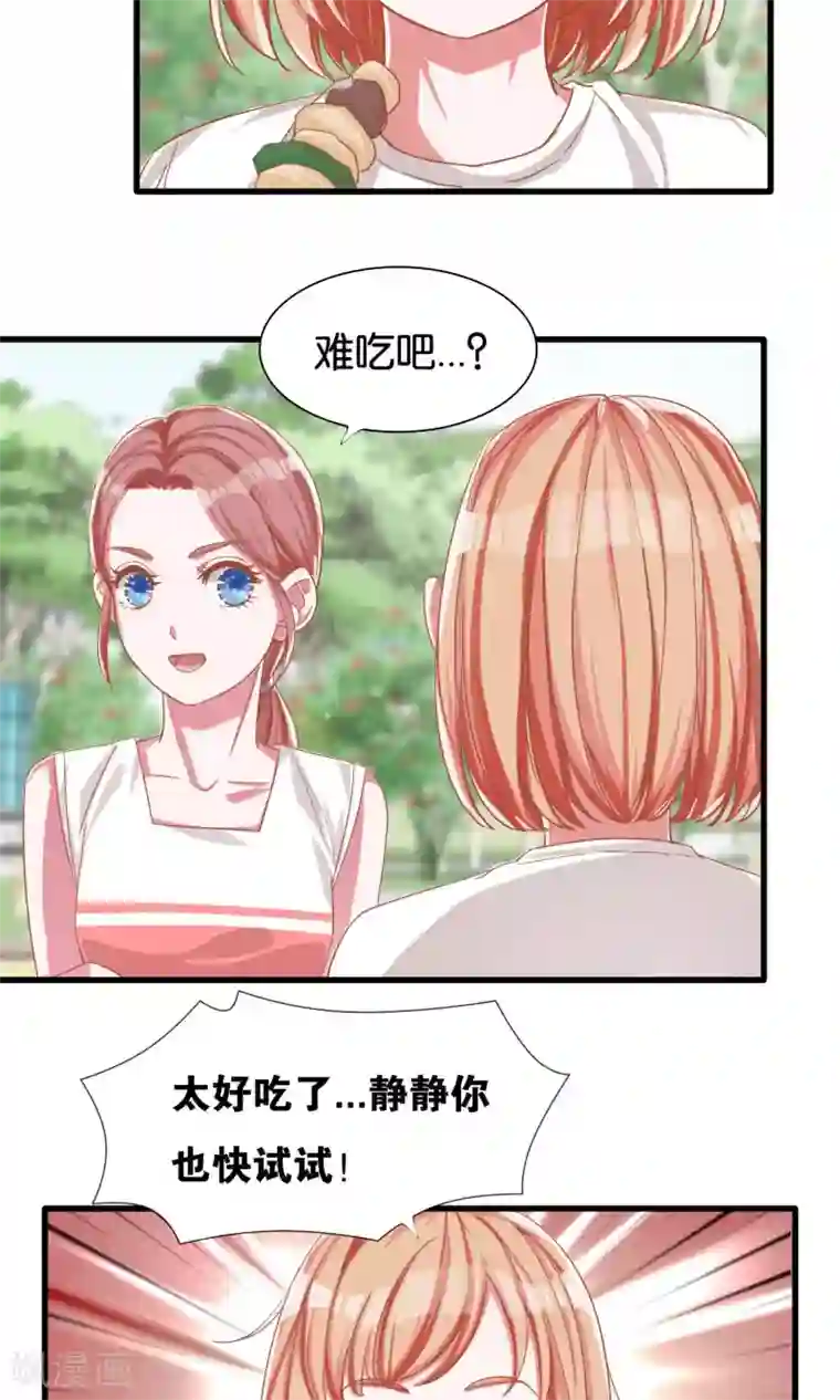 想追我，你做梦第12话