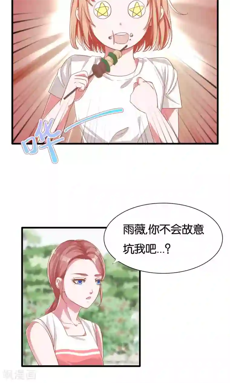 想追我，你做梦第12话