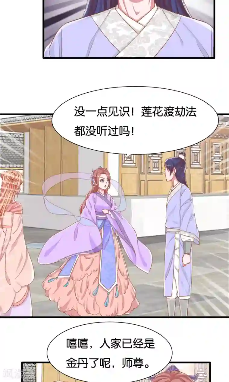 想追我，你做梦第13话