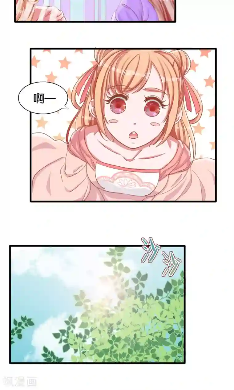 想追我，你做梦第13话