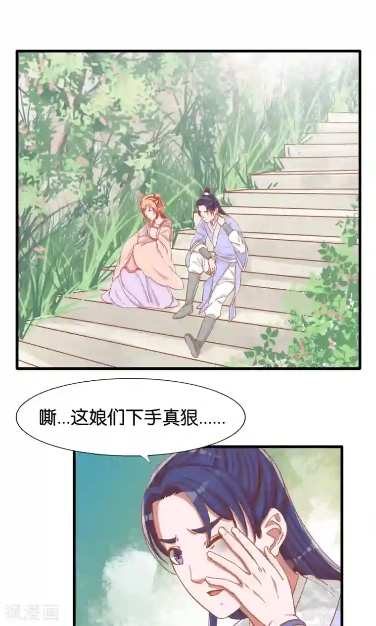 想追我，你做梦第13话