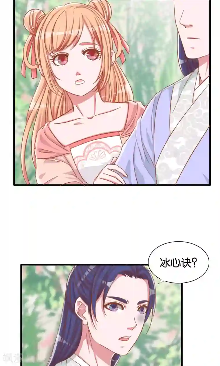 想追我，你做梦第13话