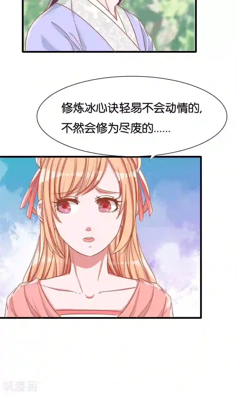想追我，你做梦第13话