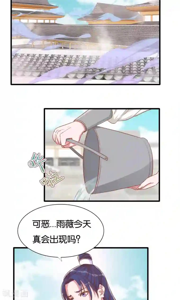 想追我，你做梦第13话